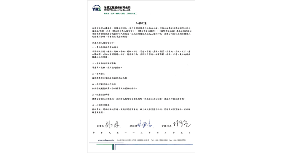 人權960x525px 人權960x525px
