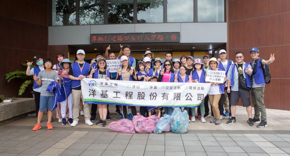 环境永续