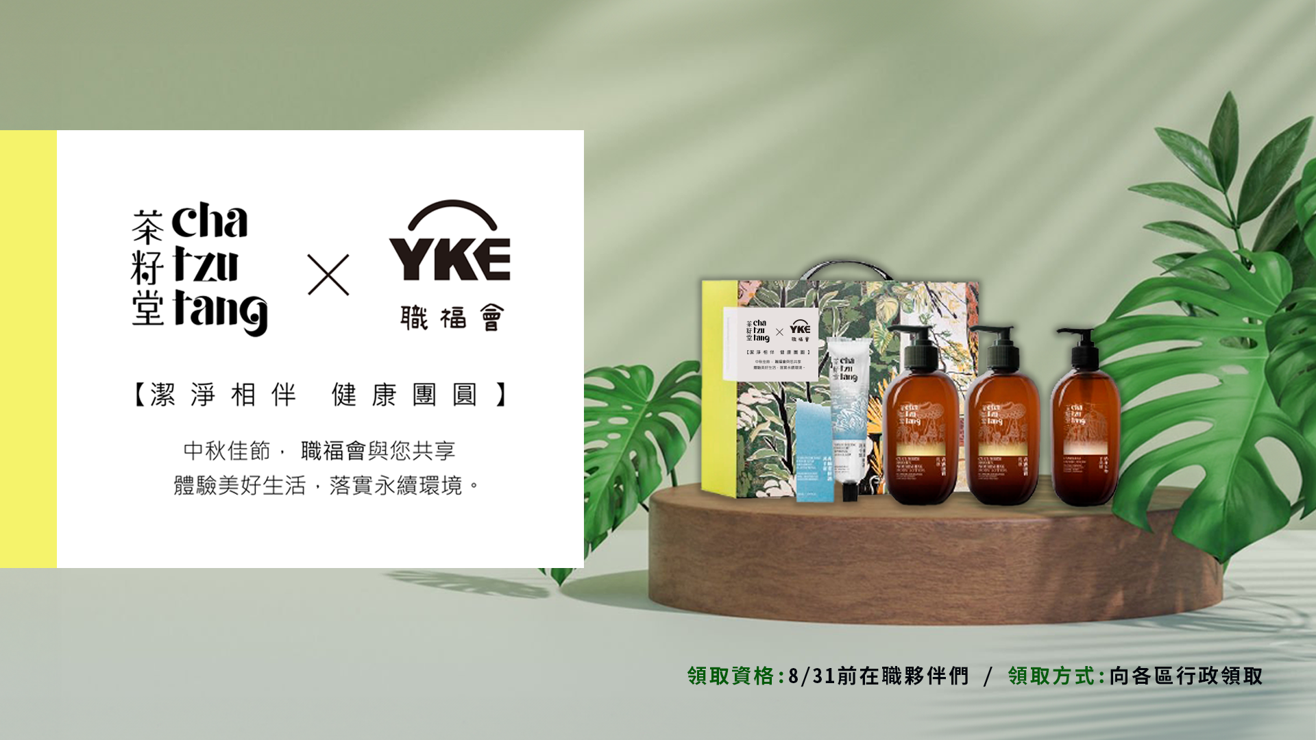 002-橫式-網頁信件用