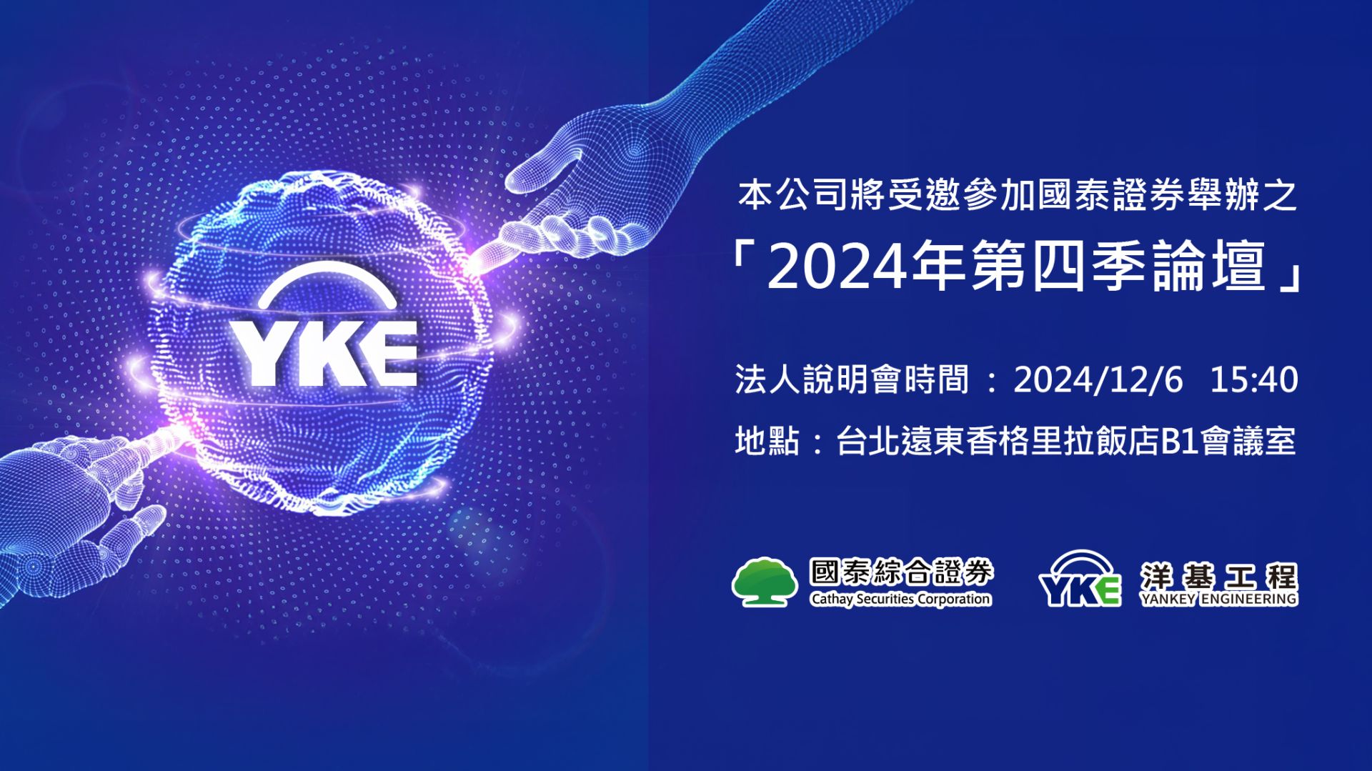 20241204