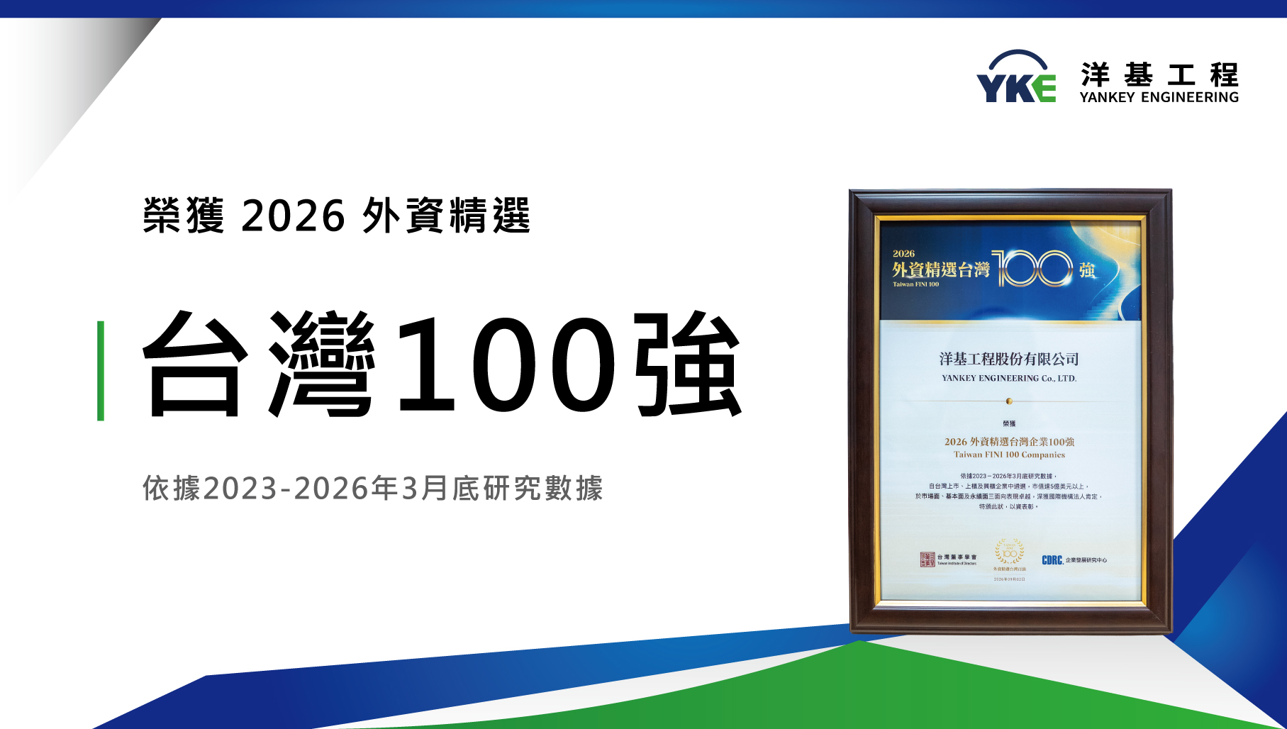 外資精選100強-CN