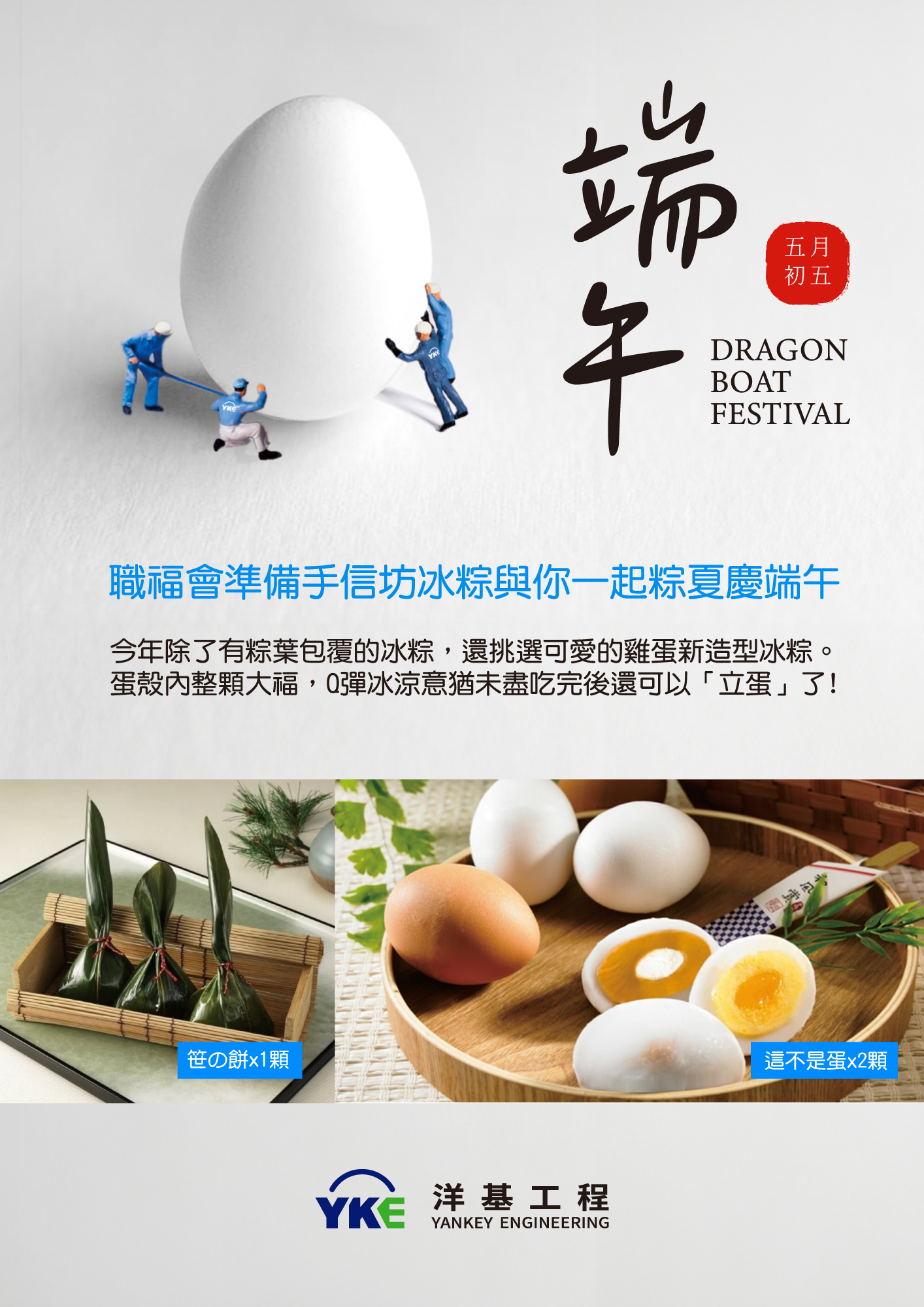 端午002